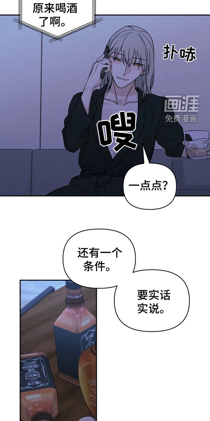 第61章：【第二季】我想见你