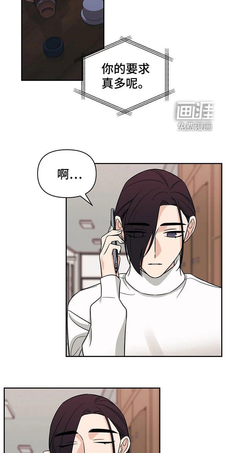 第61章：【第二季】我想见你