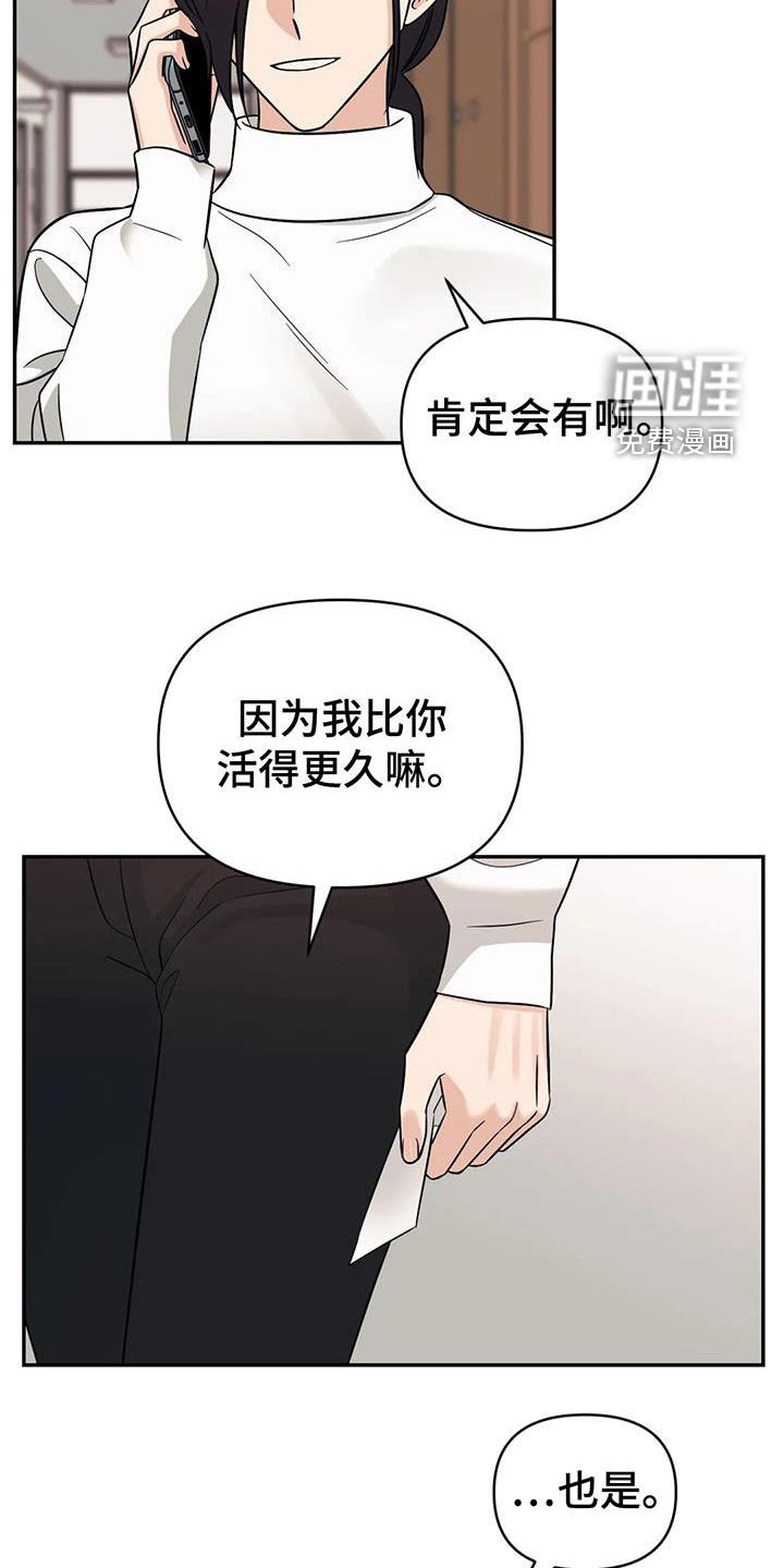 第61章：【第二季】我想见你