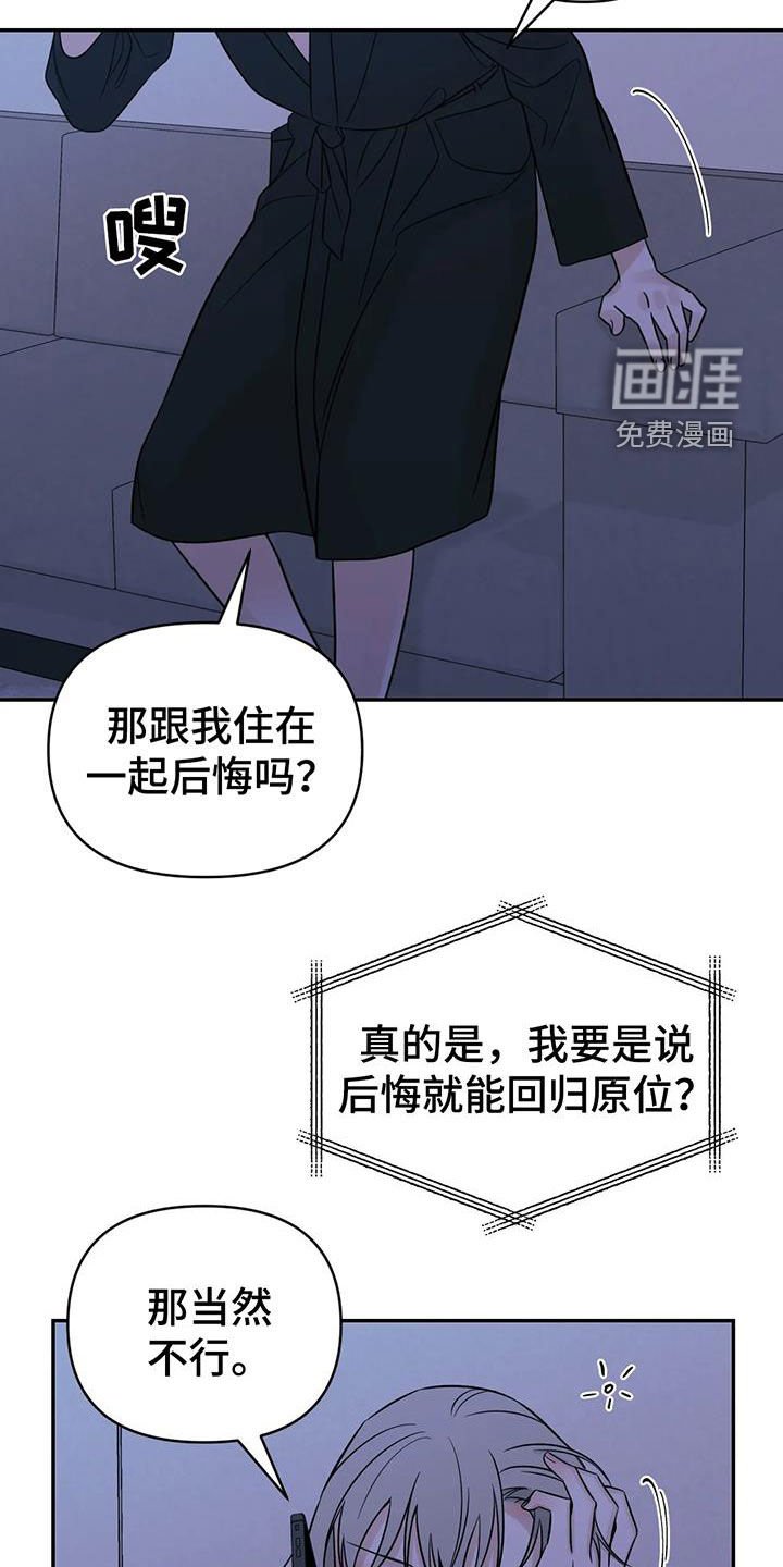 第61章：【第二季】我想见你
