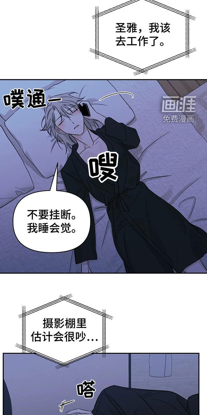 第61章：【第二季】我想见你