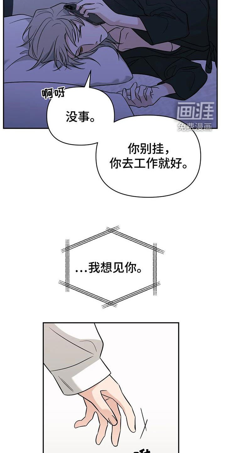 第61章：【第二季】我想见你