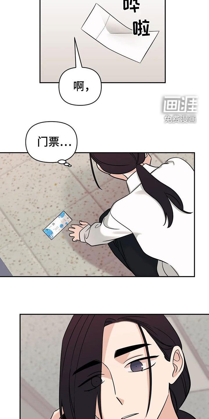 第61章：【第二季】我想见你