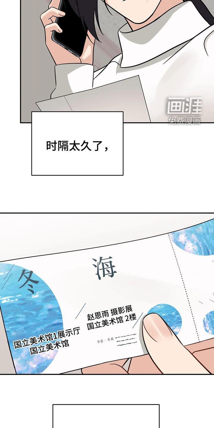 第61章：【第二季】我想见你