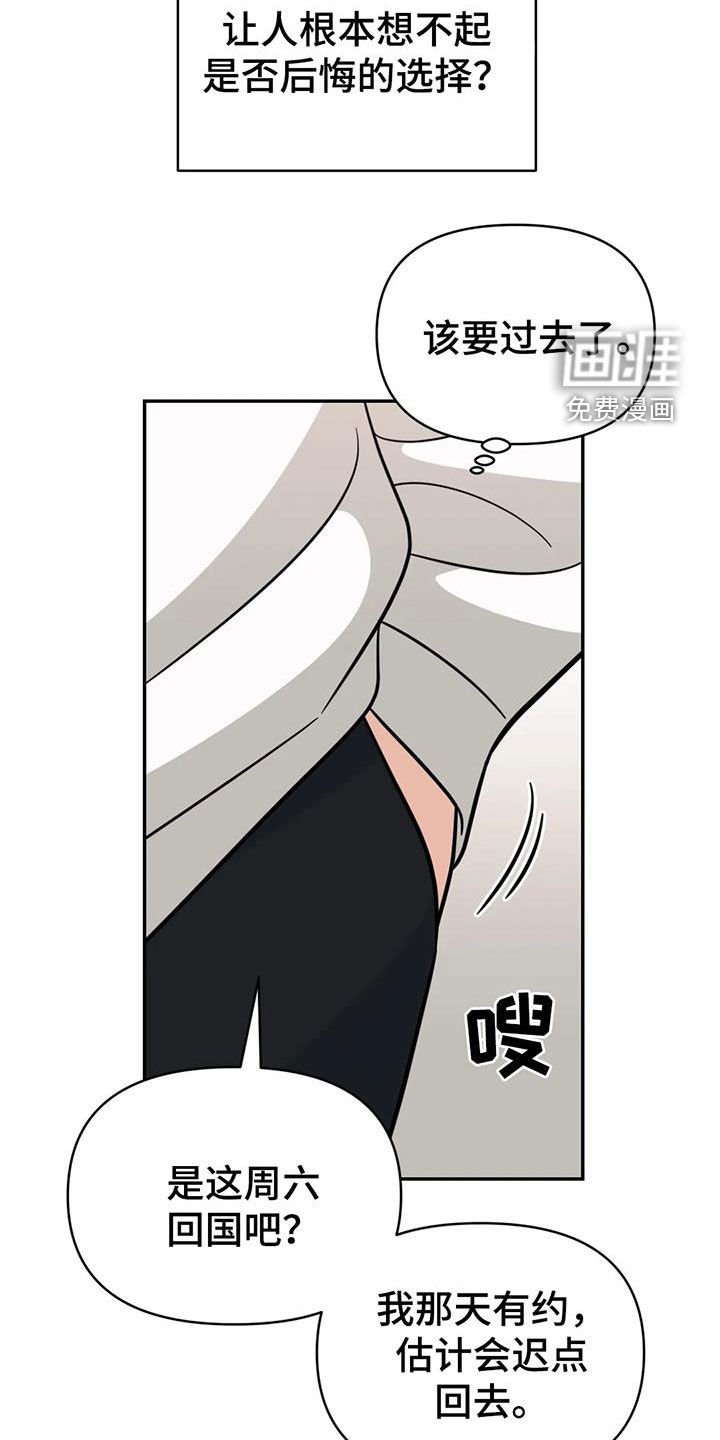 第61章：【第二季】我想见你