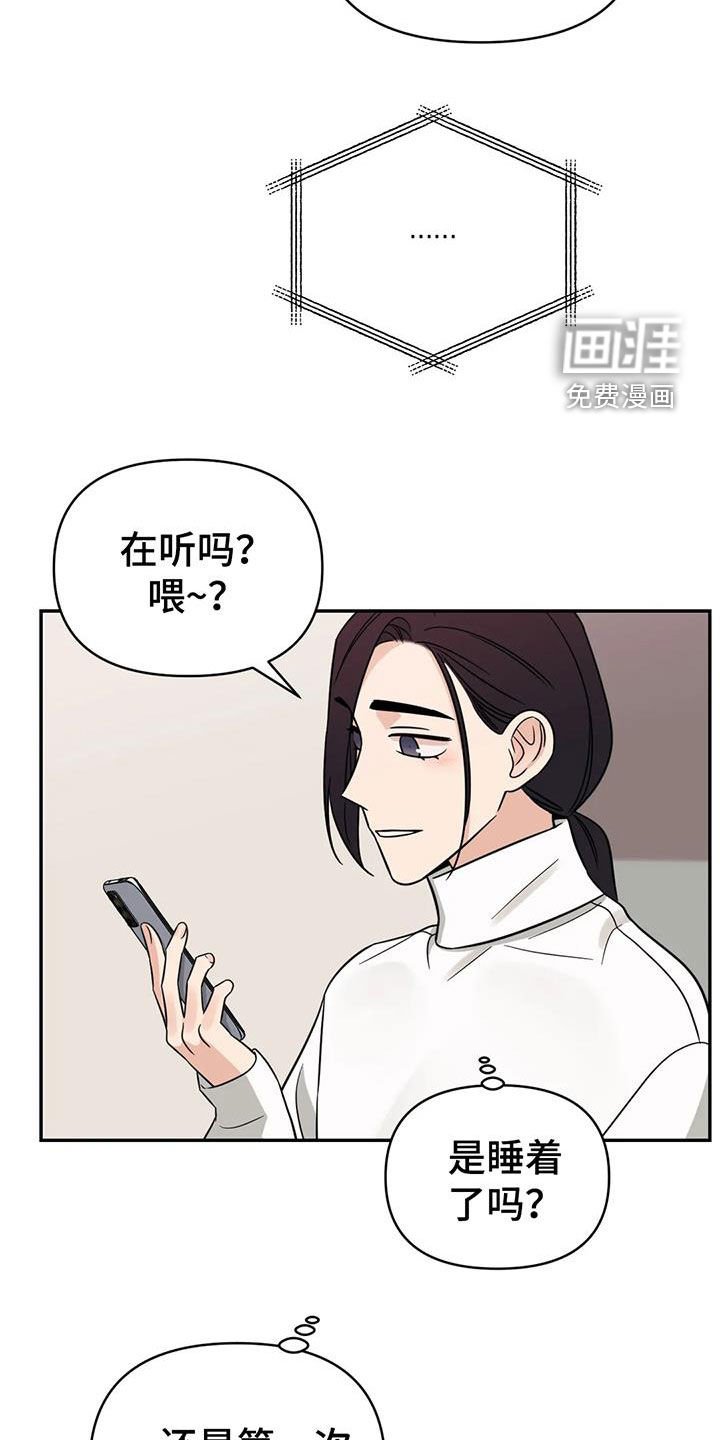 第61章：【第二季】我想见你