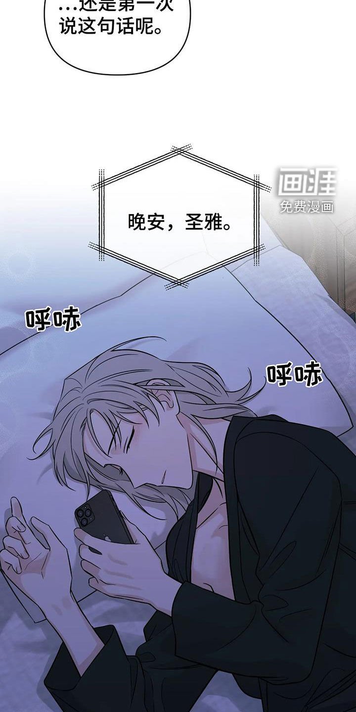 第61章：【第二季】我想见你