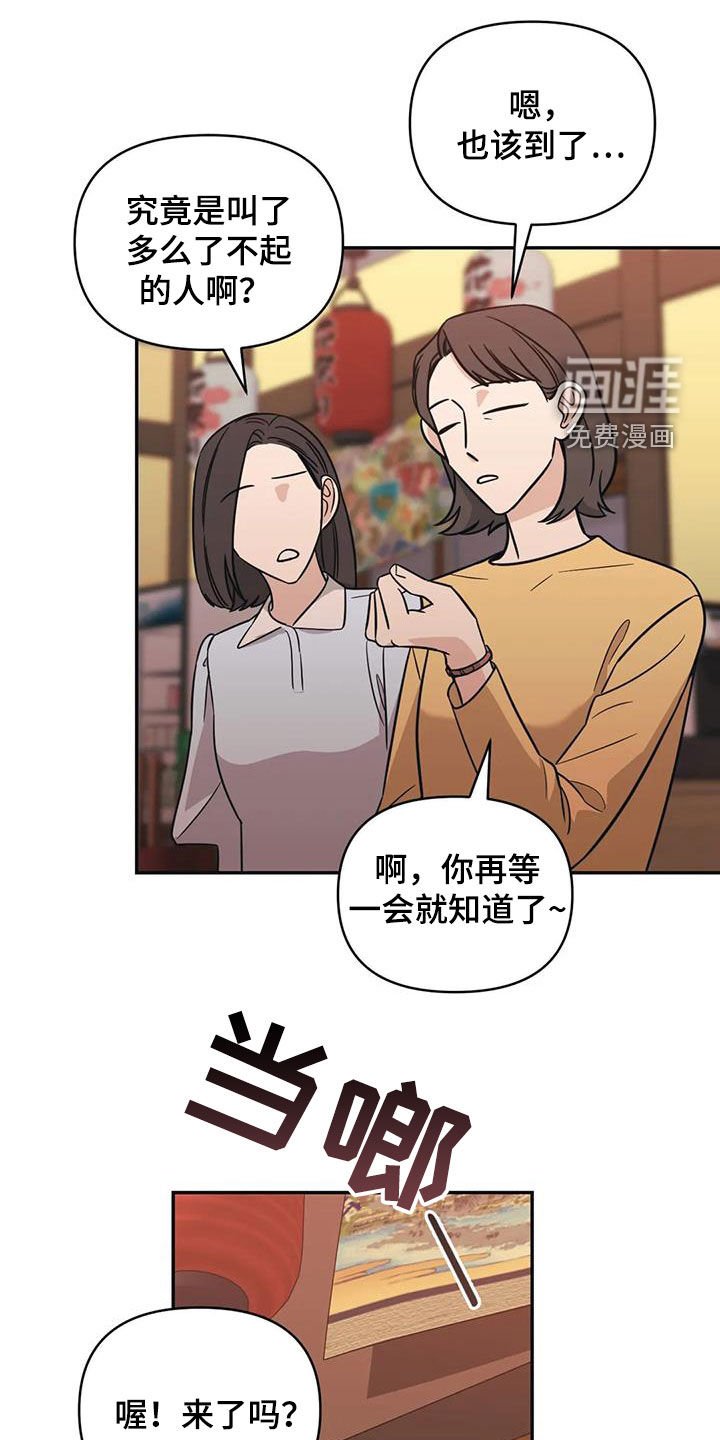 第62章：【第二季】聚会