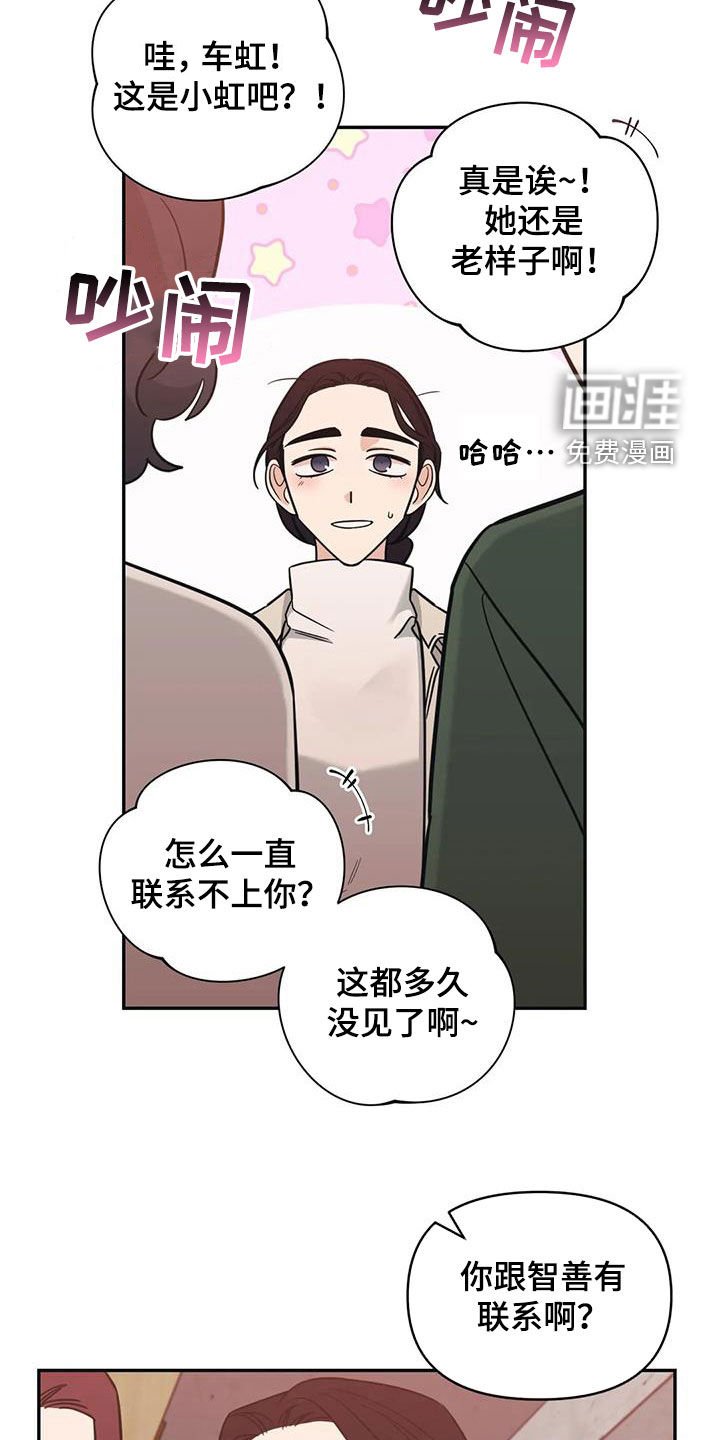 第62章：【第二季】聚会