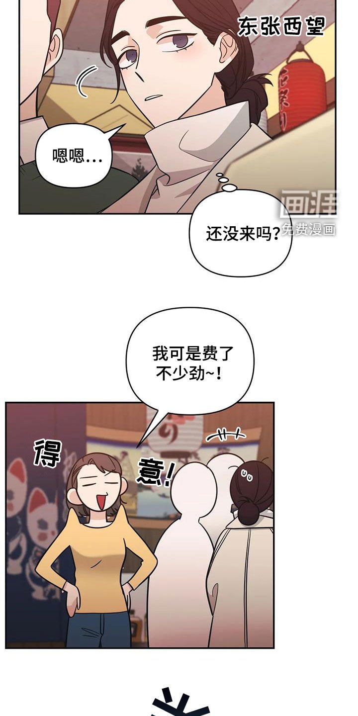 第62章：【第二季】聚会