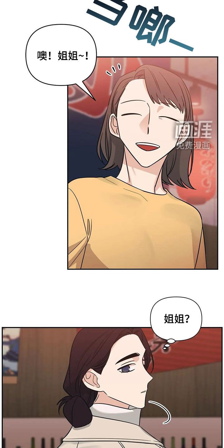第62章：【第二季】聚会