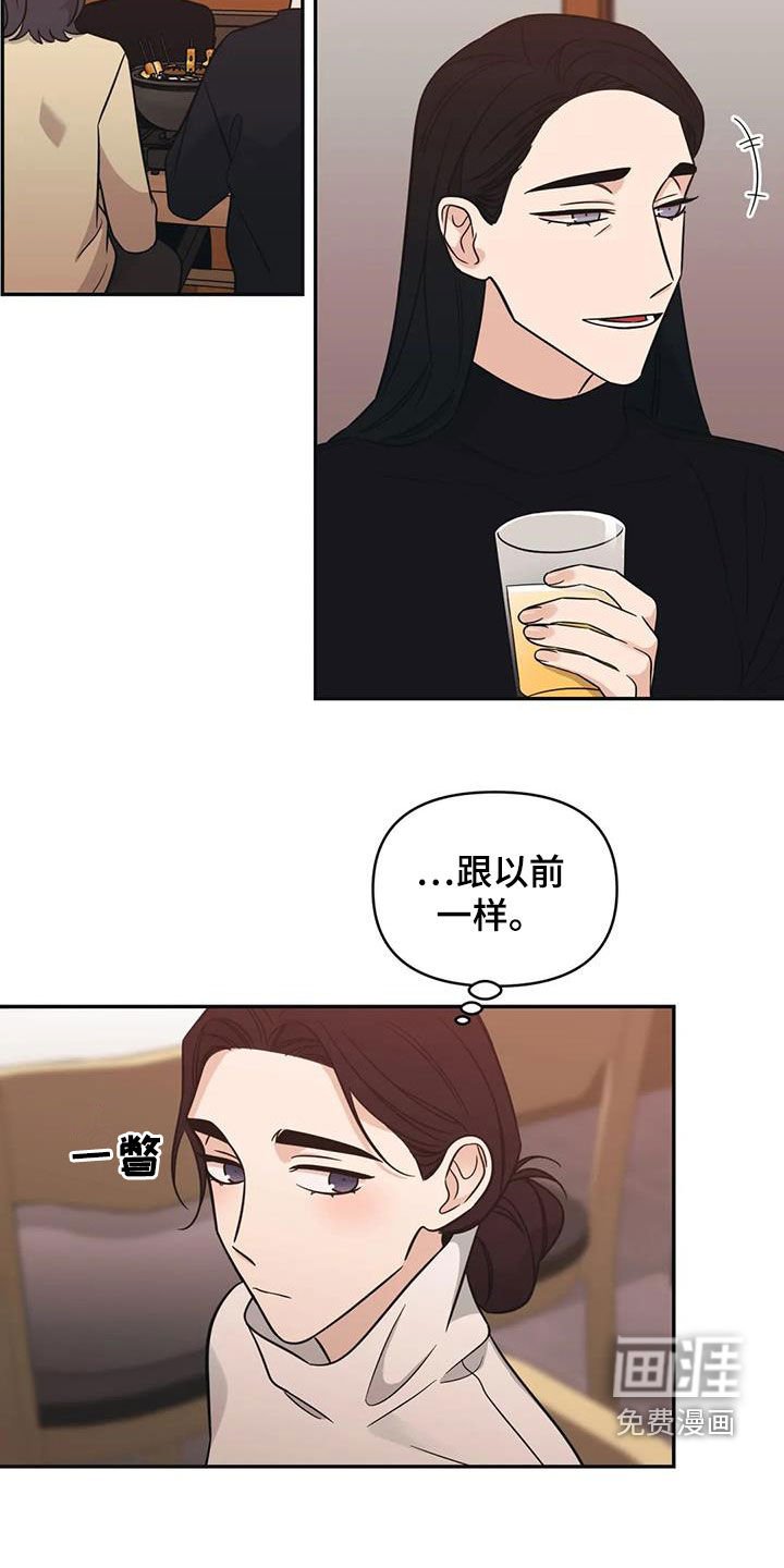 第62章：【第二季】聚会