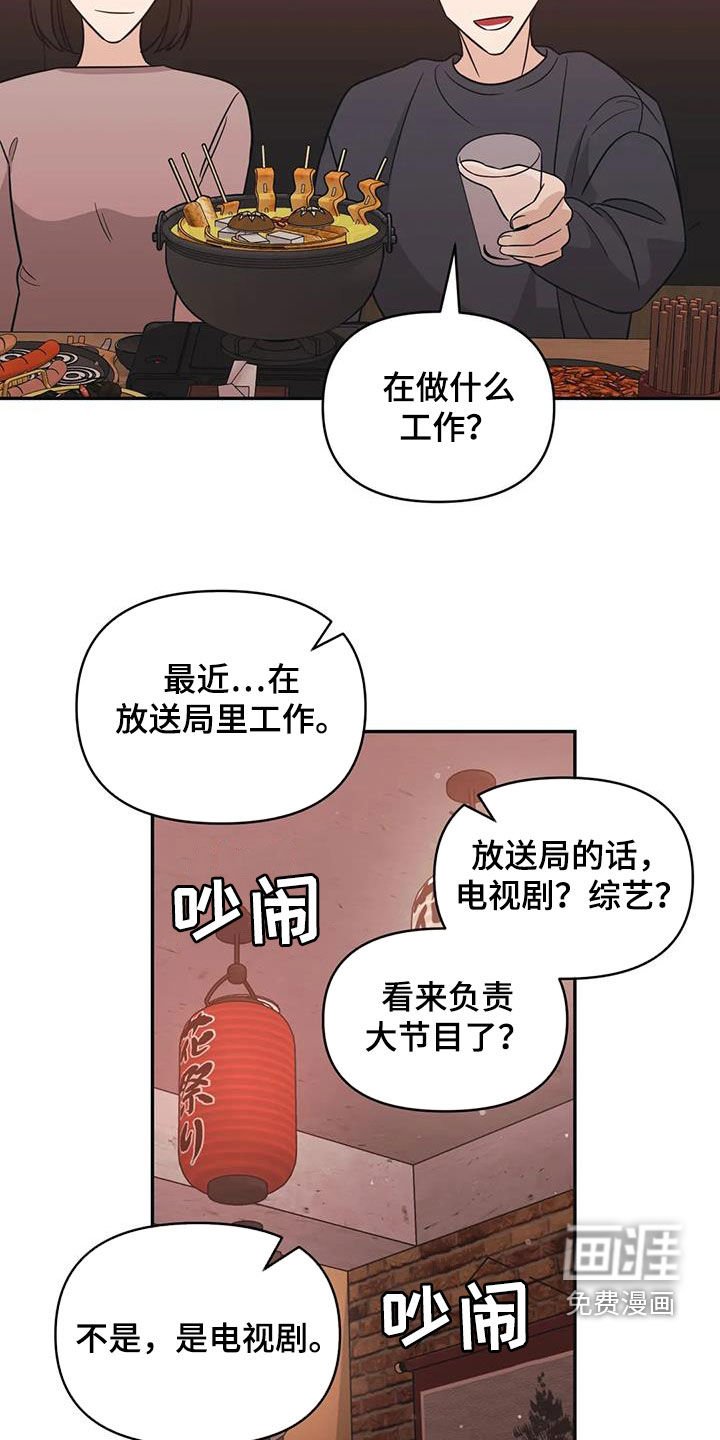 第62章：【第二季】聚会