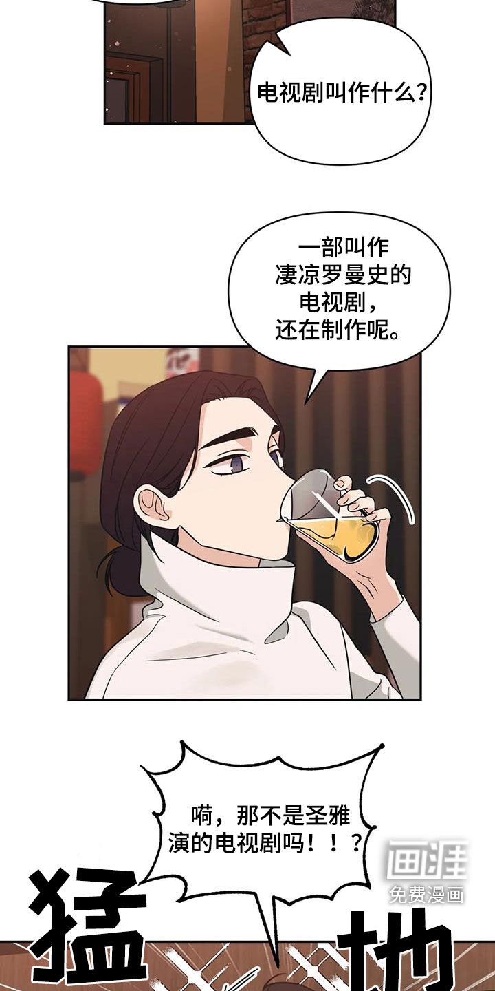 第62章：【第二季】聚会
