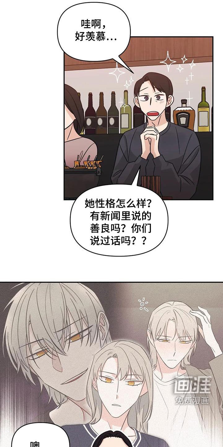 第62章：【第二季】聚会