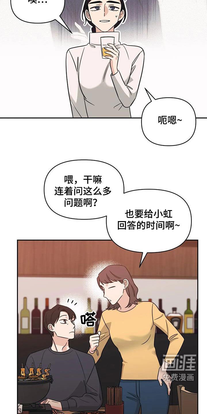 第62章：【第二季】聚会