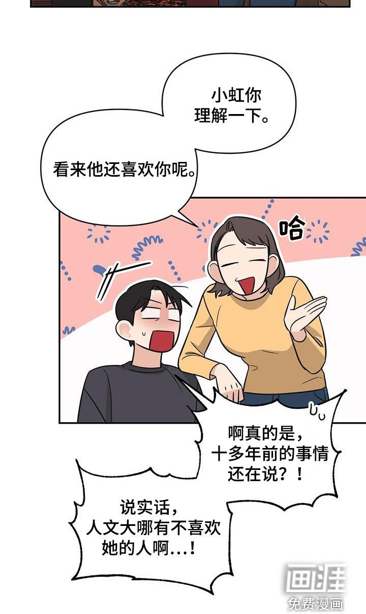 第62章：【第二季】聚会