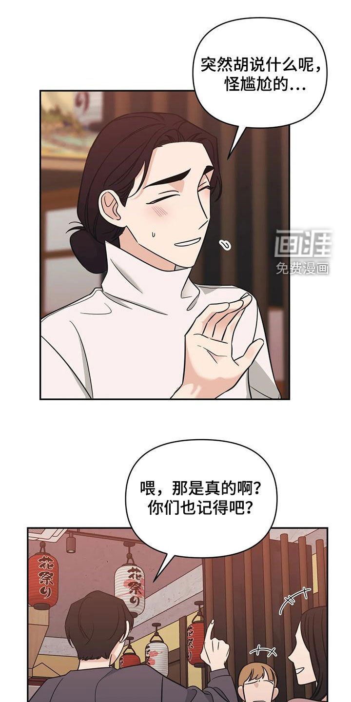 第63章：【第二季】可以去你家吗