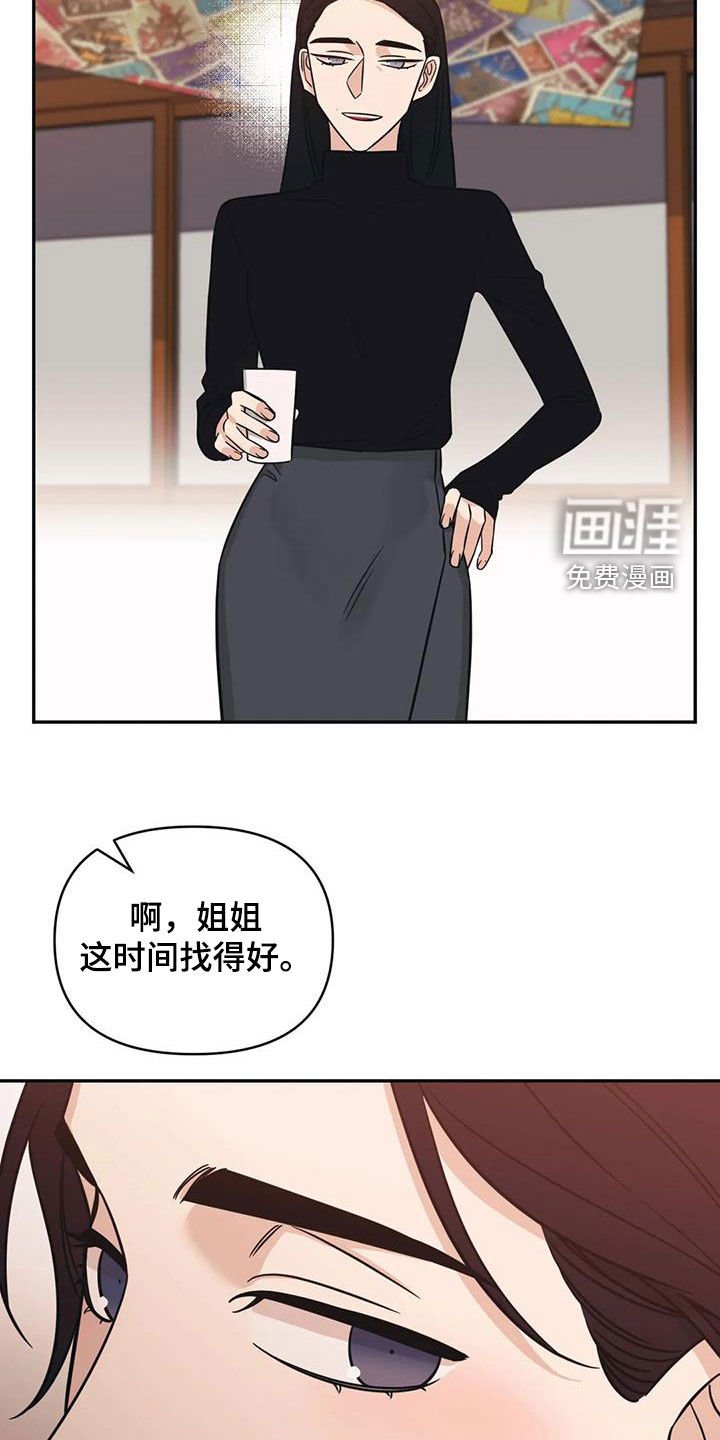 第63章：【第二季】可以去你家吗