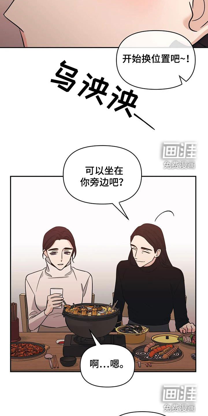 第63章：【第二季】可以去你家吗