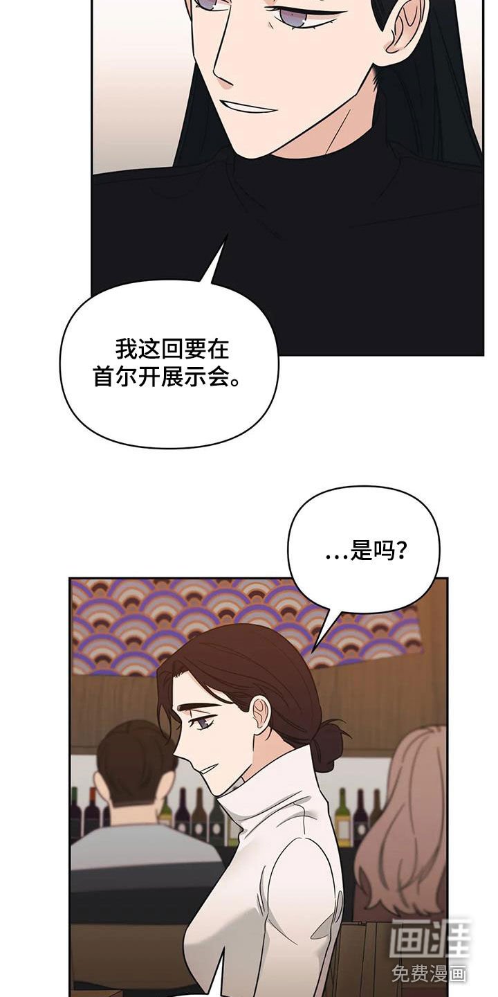 第63章：【第二季】可以去你家吗