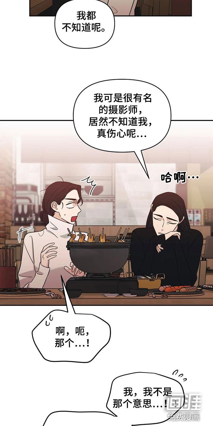 第63章：【第二季】可以去你家吗