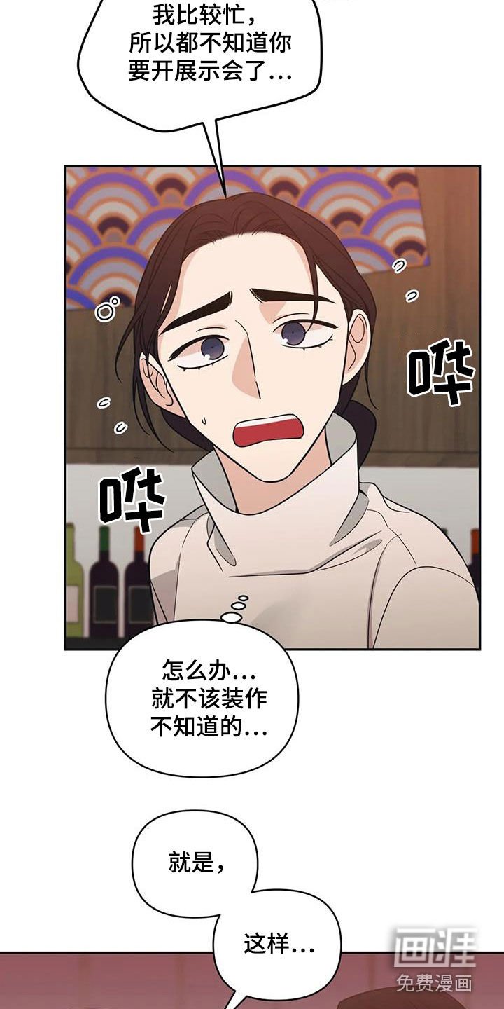 第63章：【第二季】可以去你家吗