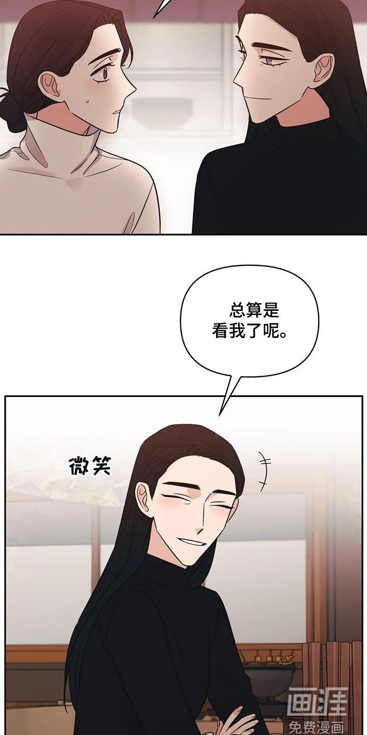第63章：【第二季】可以去你家吗
