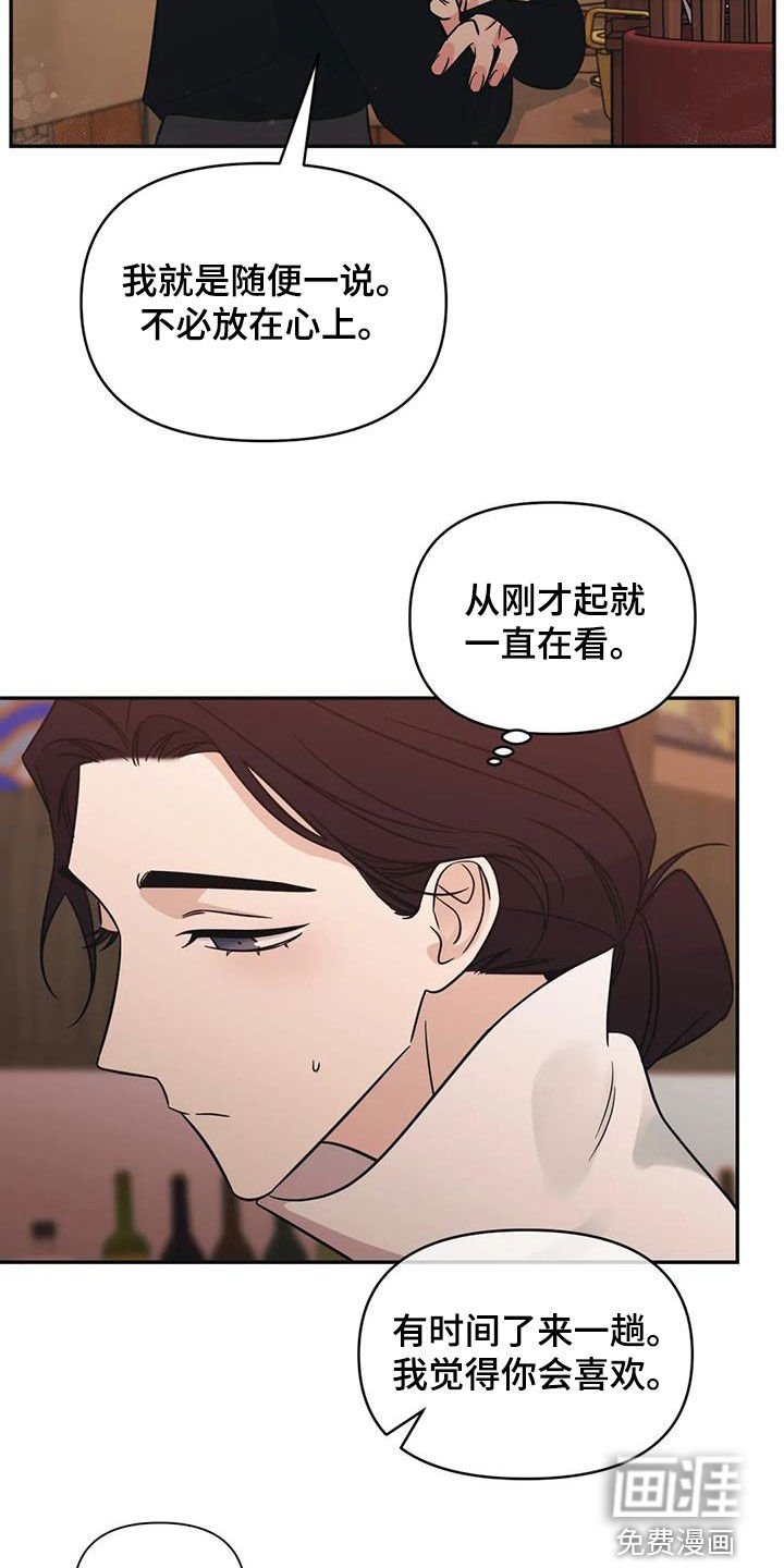 第63章：【第二季】可以去你家吗