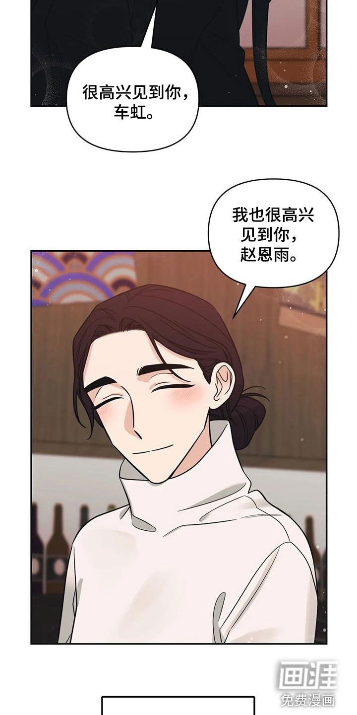 第63章：【第二季】可以去你家吗