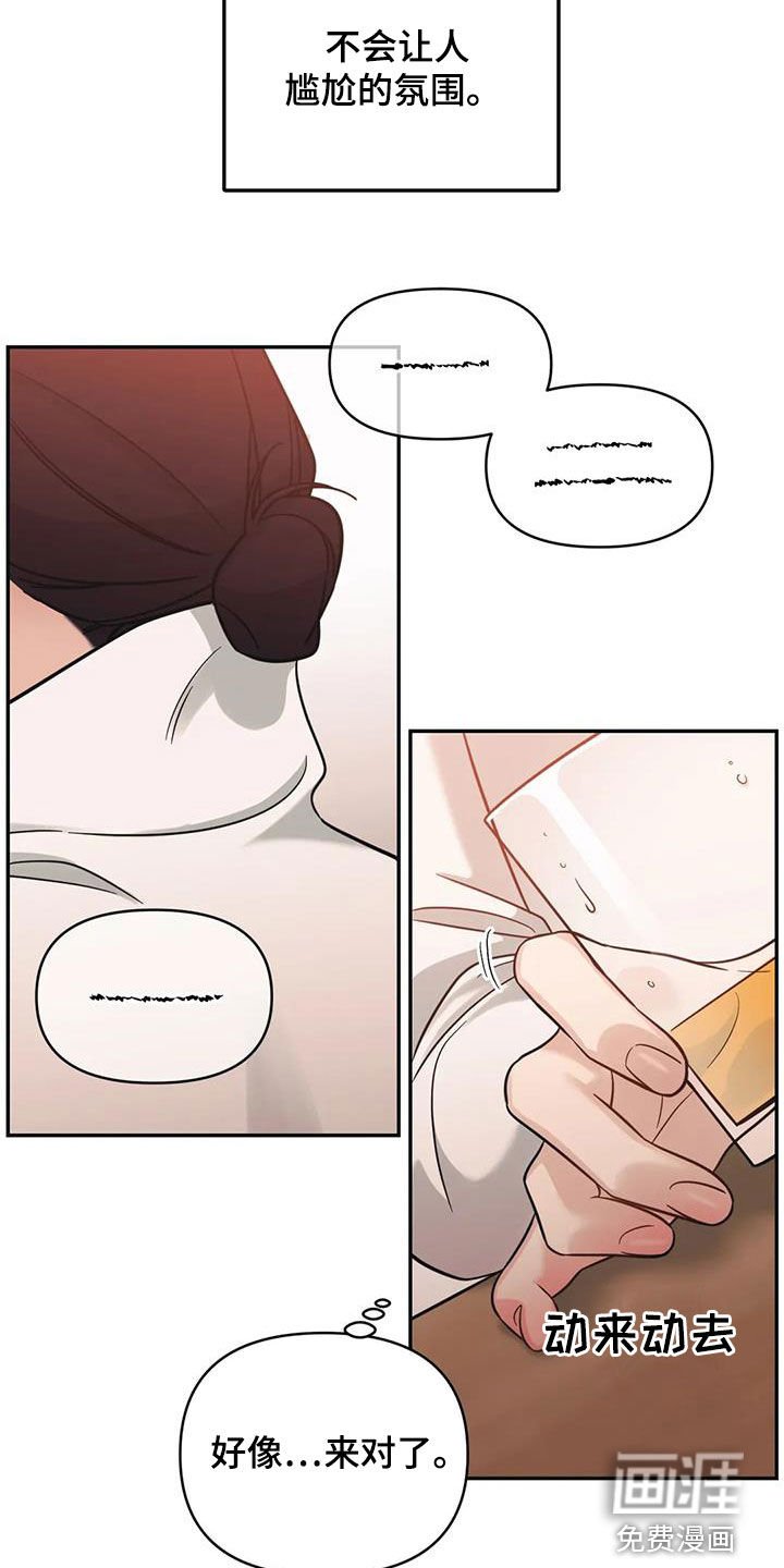 第63章：【第二季】可以去你家吗