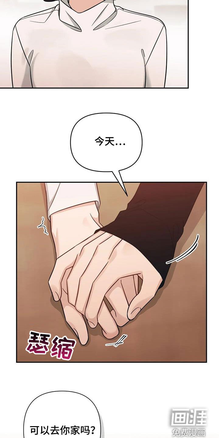 第63章：【第二季】可以去你家吗