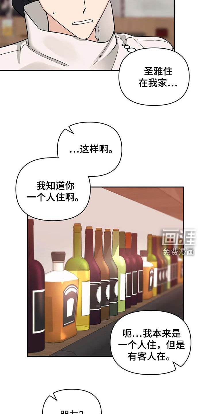 第64章：【第二季】礼物