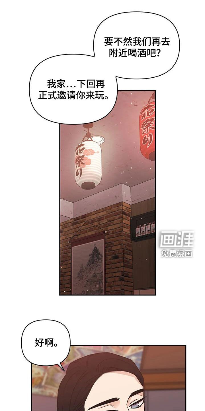 第64章：【第二季】礼物