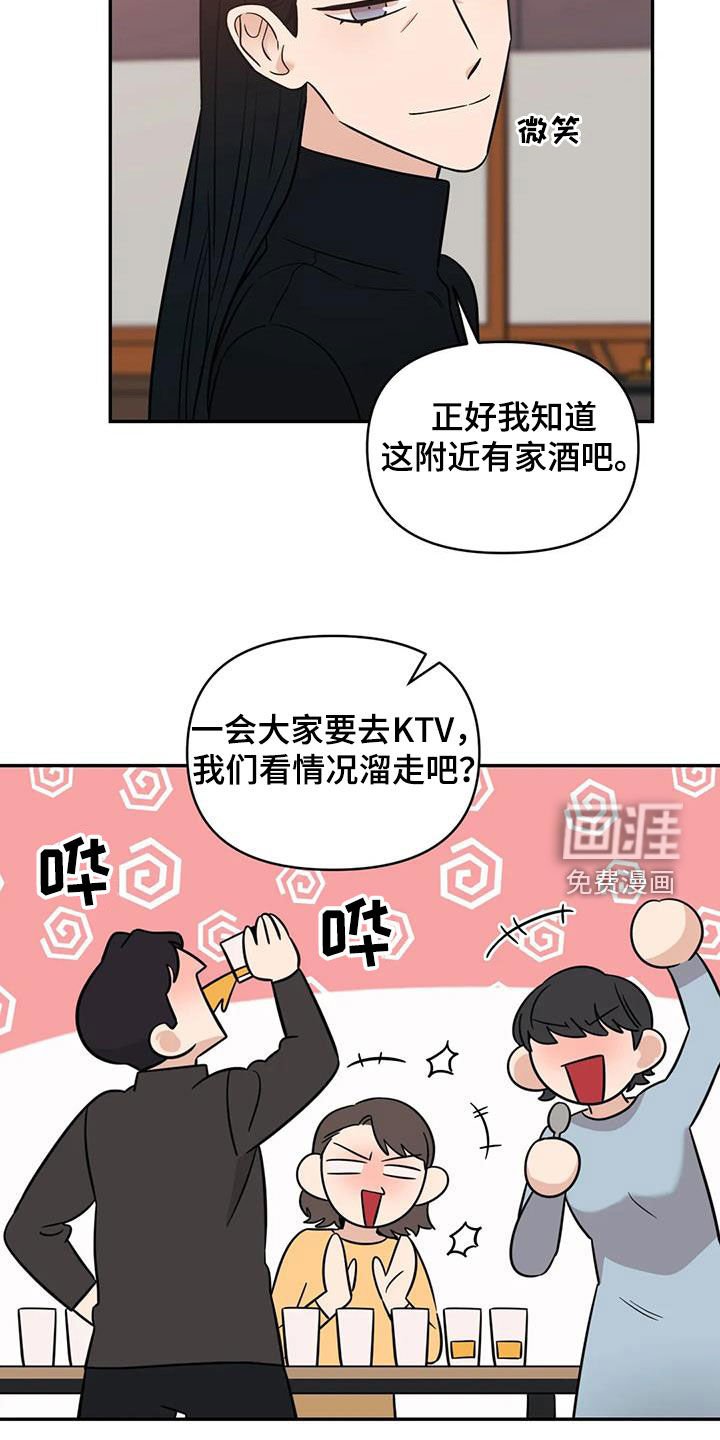 第64章：【第二季】礼物