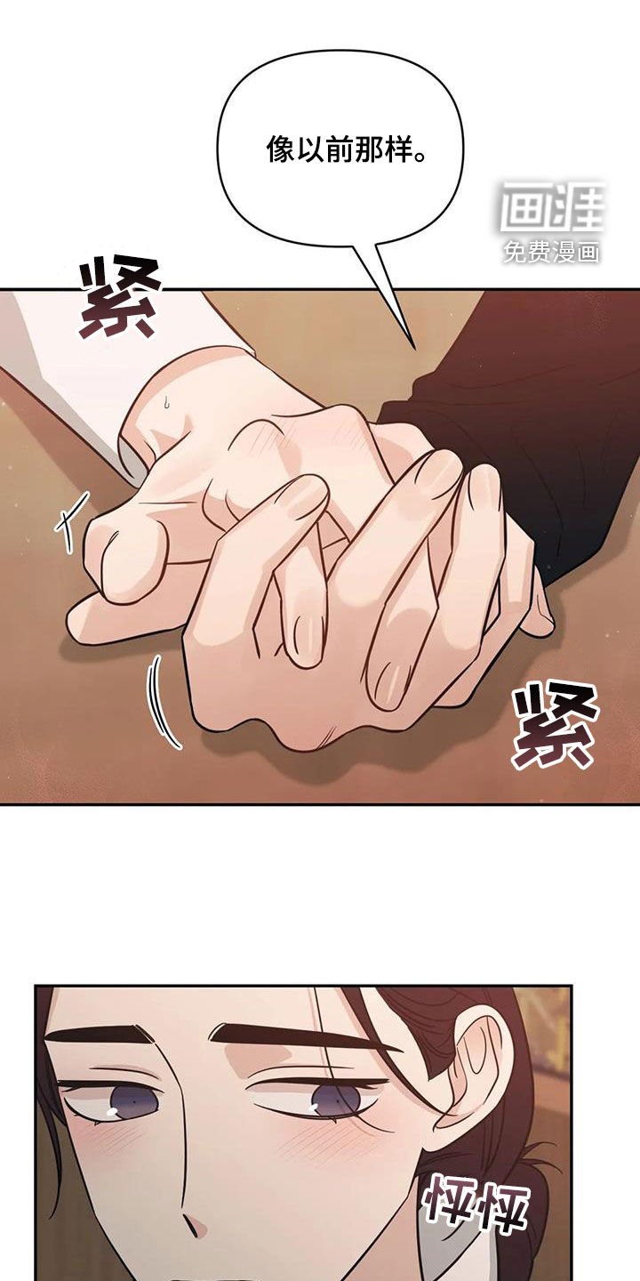 第64章：【第二季】礼物