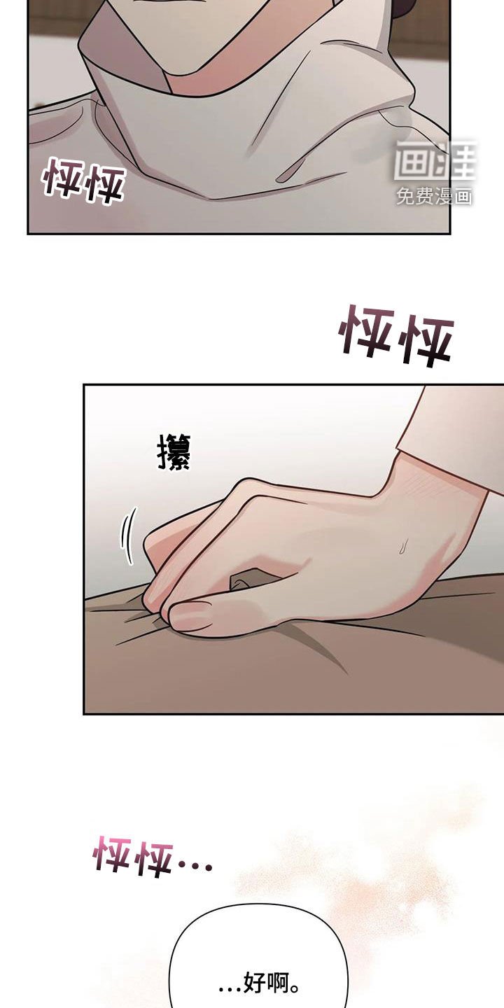 第64章：【第二季】礼物
