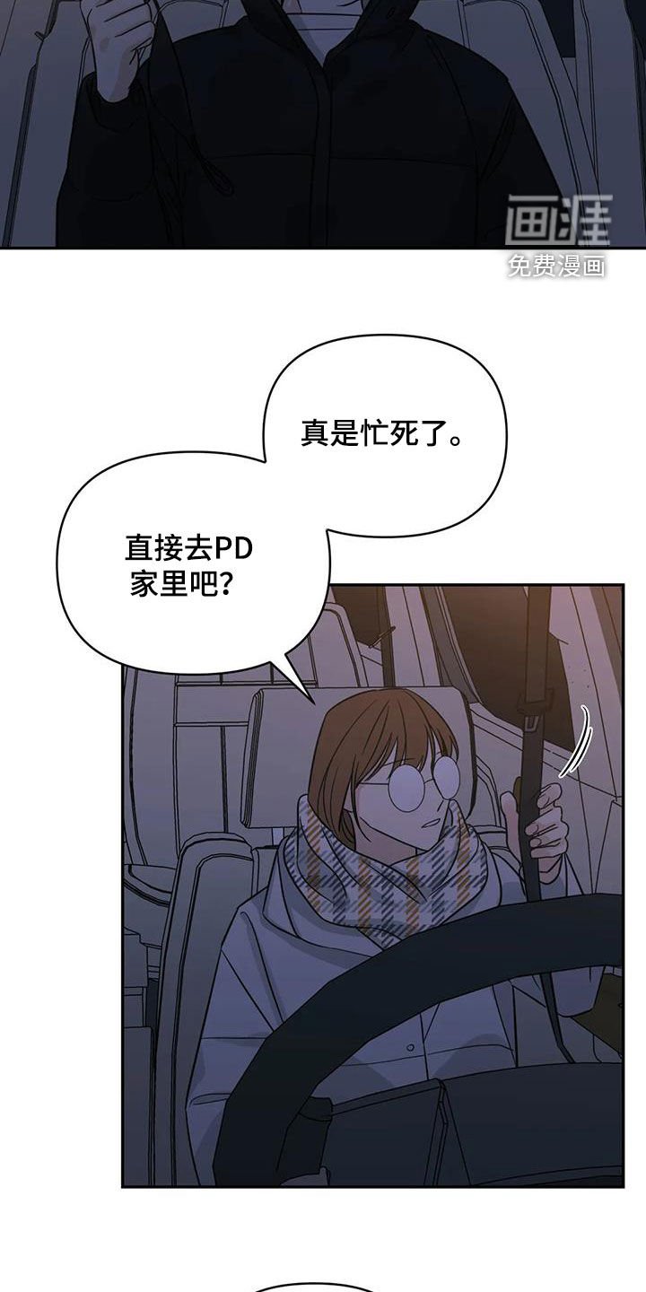 第64章：【第二季】礼物