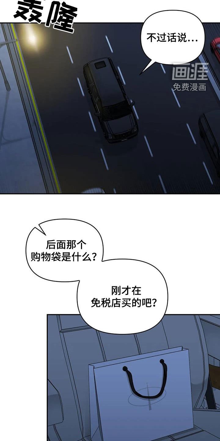 第64章：【第二季】礼物