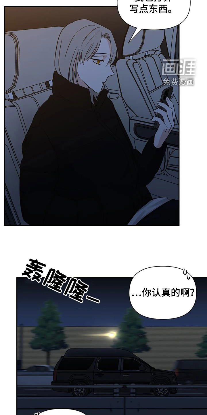 第64章：【第二季】礼物