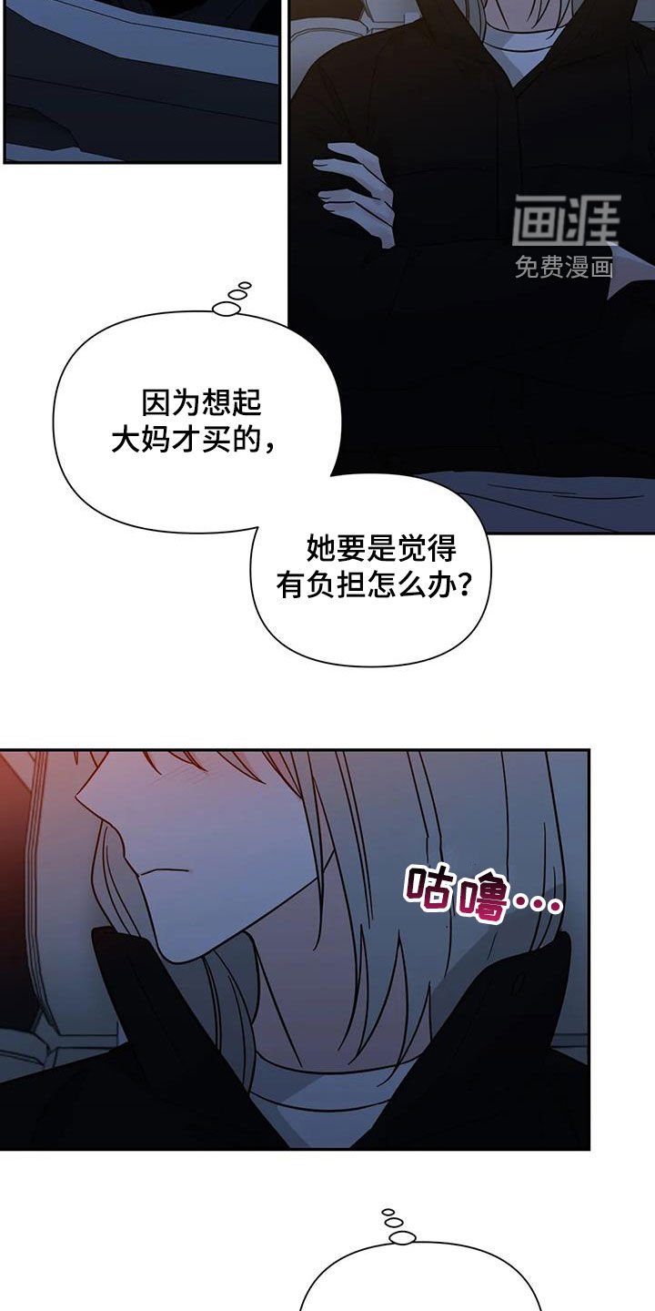 第64章：【第二季】礼物