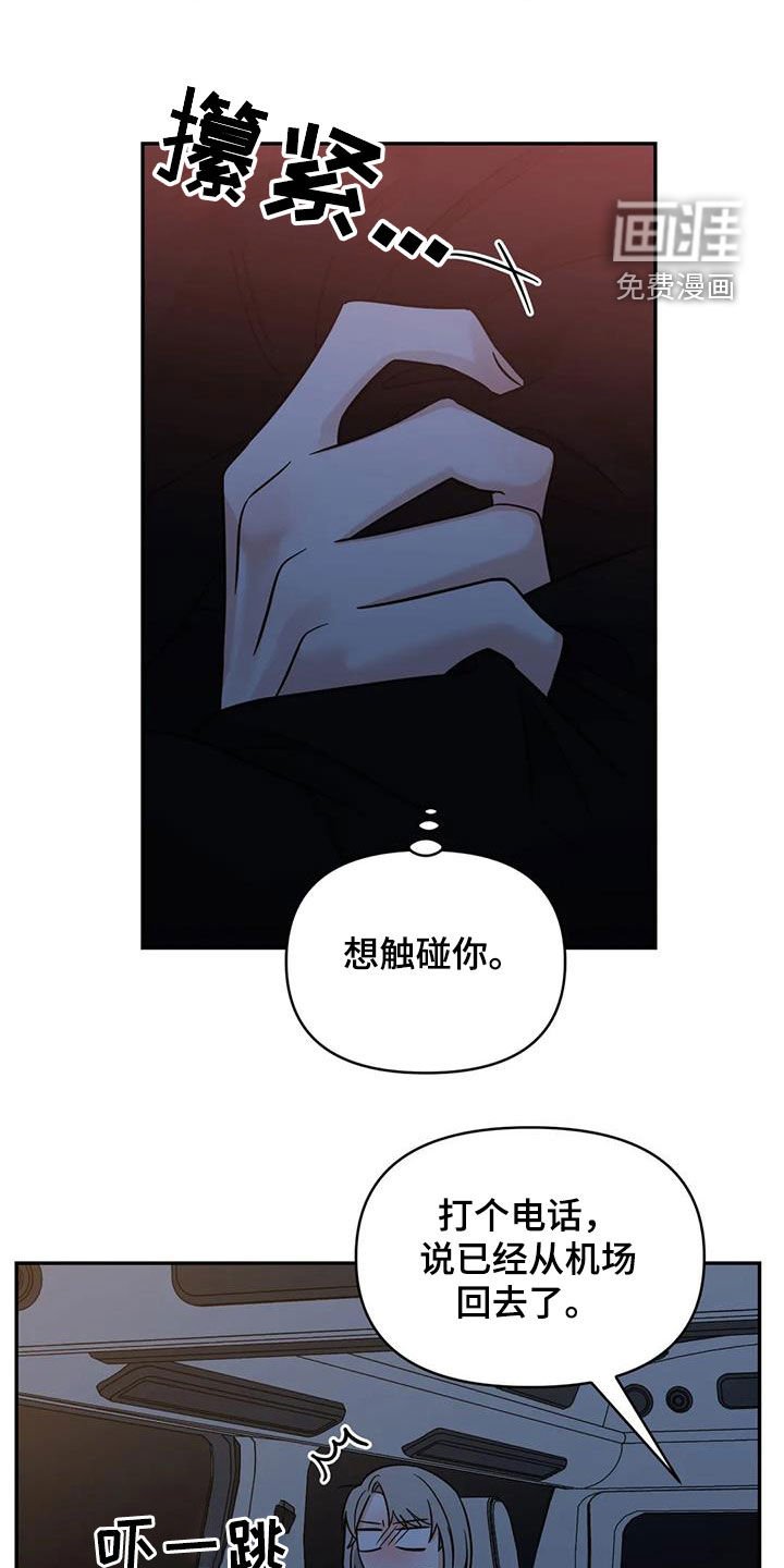 第65章：【第二季】叙旧