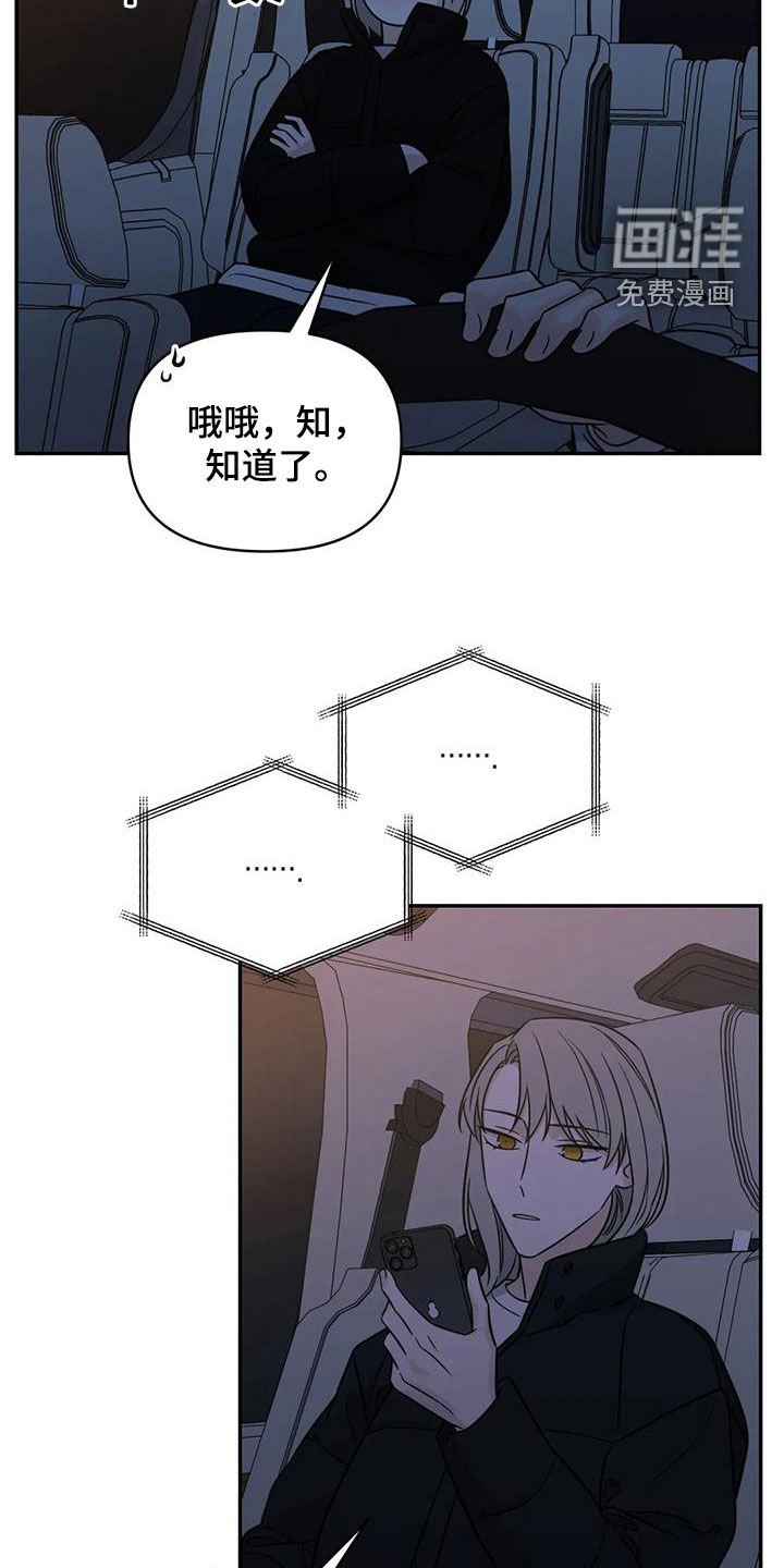 第65章：【第二季】叙旧