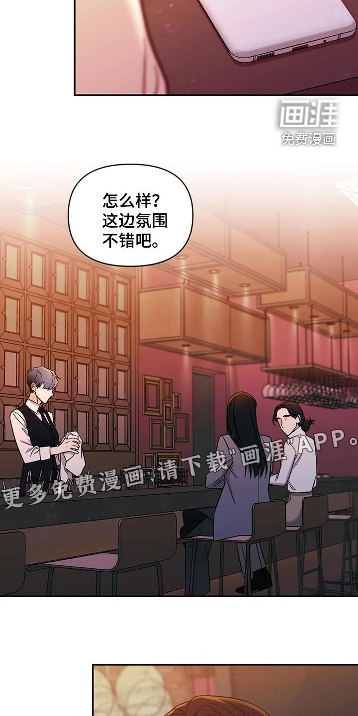 第65章：【第二季】叙旧