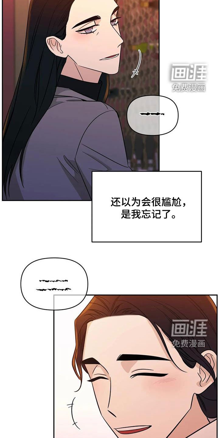 第65章：【第二季】叙旧