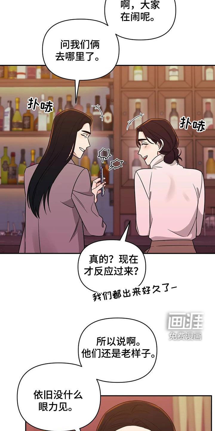 第65章：【第二季】叙旧