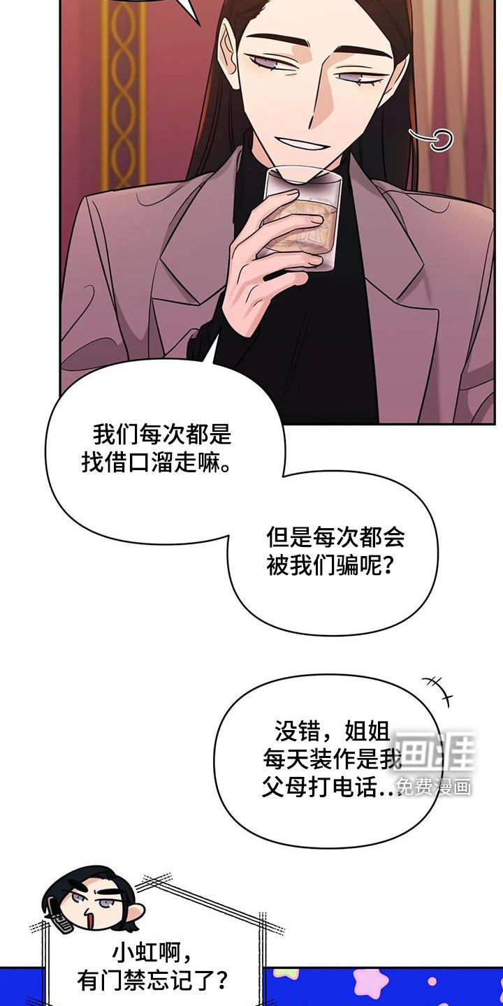 第65章：【第二季】叙旧