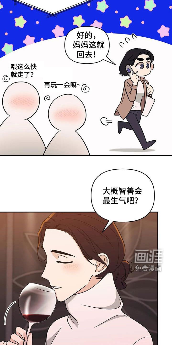 第65章：【第二季】叙旧