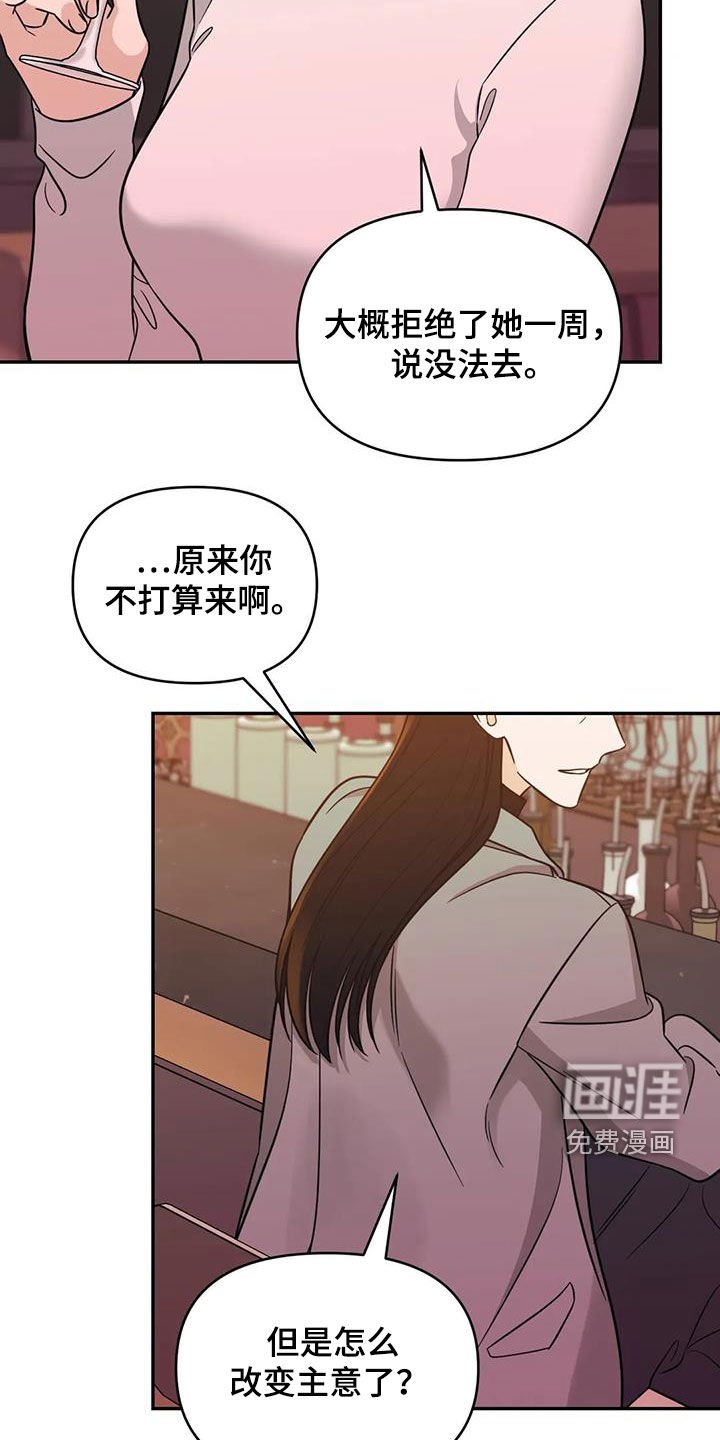 第65章：【第二季】叙旧