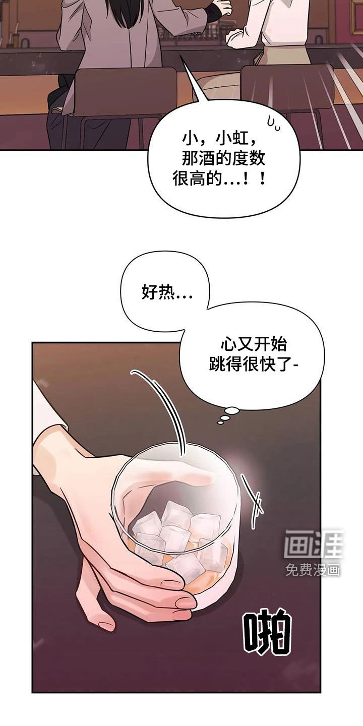 第65章：【第二季】叙旧